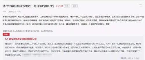 最新西安爆料消息,揭秘古城神秘事件背后的真相